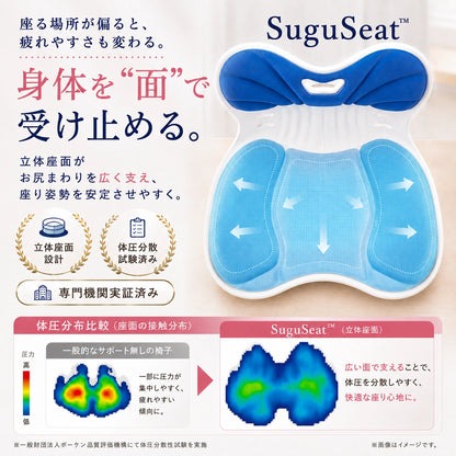 Takuroa | SuguSeat™ -  座るだけで自然な美姿勢をサポートする骨盤チェア