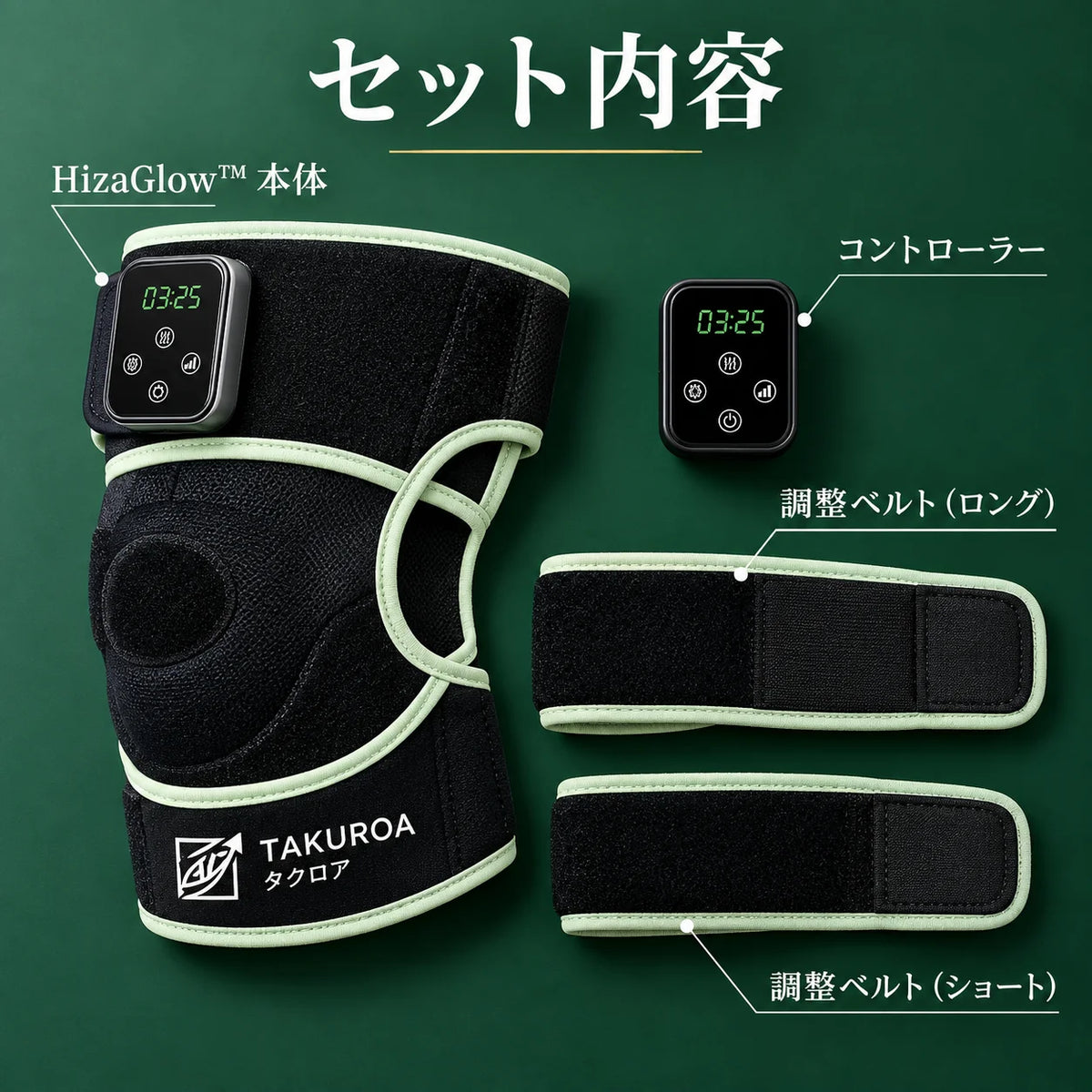 [特別オファー] HizaGlow™  赤色LED・近赤外線 2in1ひざケア