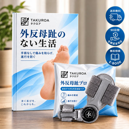 YubiAlign Pro™｜ダイヤル式 外反母趾ケアサポーター