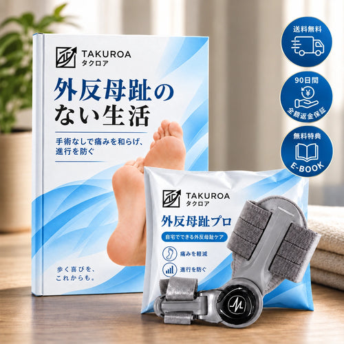 YubiAlign Pro™｜ダイヤル式 外反母趾ケアサポーター