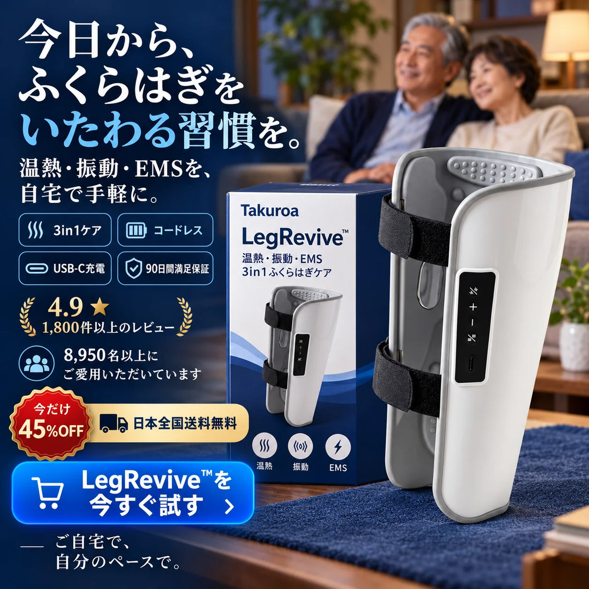 [特別オファー] LegRevive™  EMS・温熱・振動 3in1ふくらはぎケア