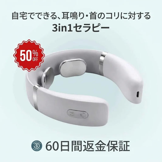 Takuroa QuietReset™ EMS・TENS・温熱 3in1ネックケア