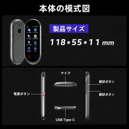 Takuroa™ AI翻訳機 オフライン対応 音声・写真翻訳機 🌍📱