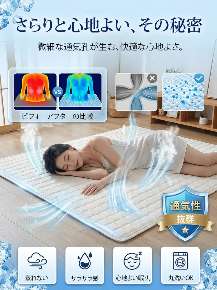 Takuroa™ CoolNest Pro｜ひんやり涼感マット