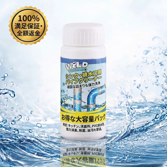 Takuroa™ WildTornado Pro｜強力発泡パイプクリーナー