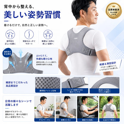 LightCorrector™  軽やかに、美しい姿勢へ