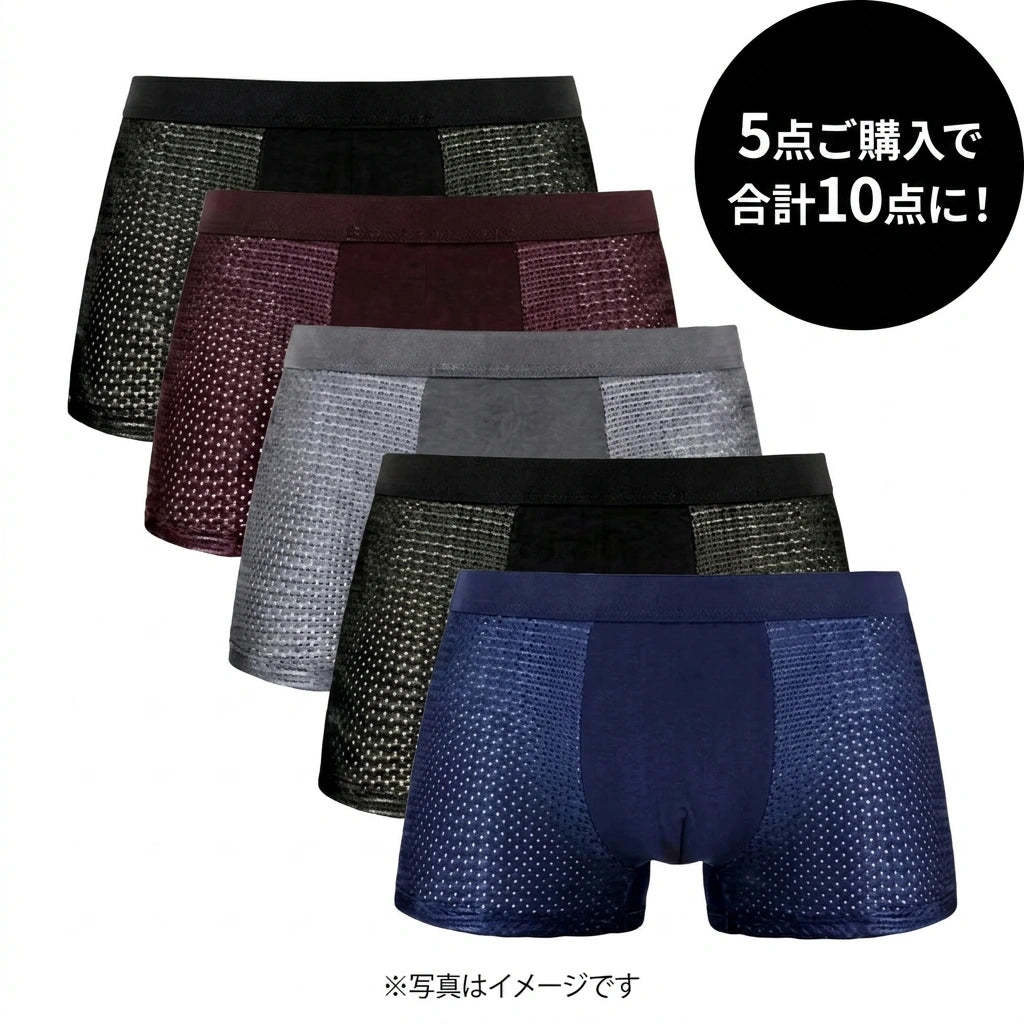 Takuroa™ SoftLuxe™ バンブーファイバーボクサーパンツ 10枚セット【5セット分の価格で10枚】