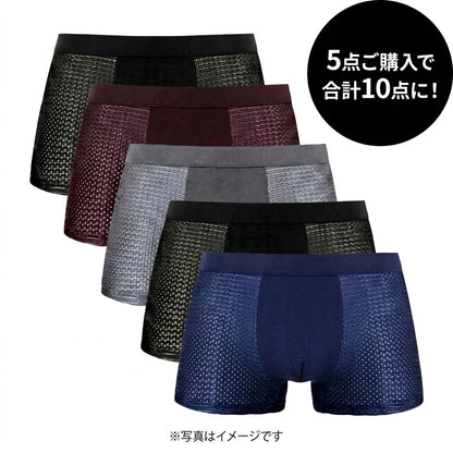 Takuroa™ SoftLuxe™ バンブーファイバーボクサーパンツ 10枚セット【5セット分の価格で10枚】