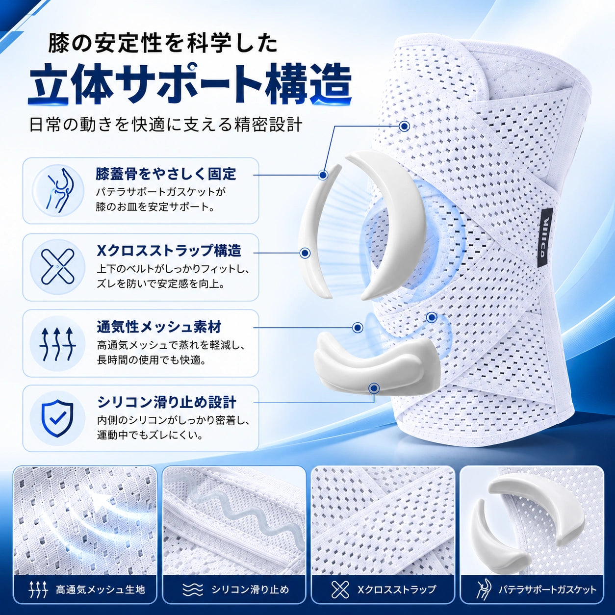 ActiveBrace™ | 軽やかに動く、しっかり支える。