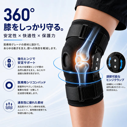 KneeGuard Pro™ | 動きを支える、確かな安定感。