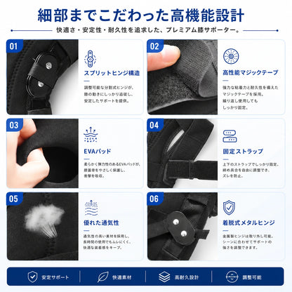 KneeGuard Pro™ | 動きを支える、確かな安定感。