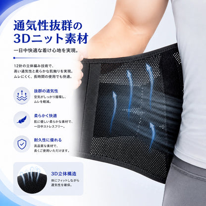 SpineForce™ 腰を支え、毎日をもっと快適に。
