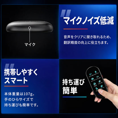 Takuroa™ AI翻訳機 オフライン対応 音声・写真翻訳機 🌍📱