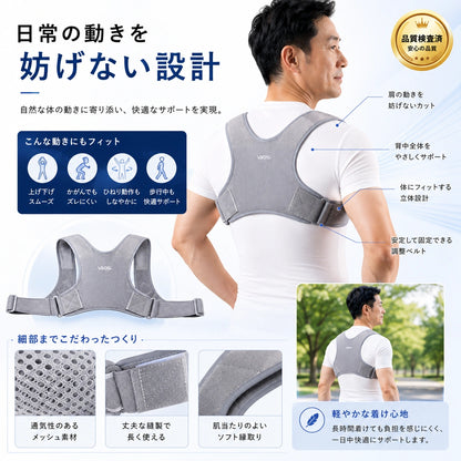 LightCorrector™  軽やかに、美しい姿勢へ
