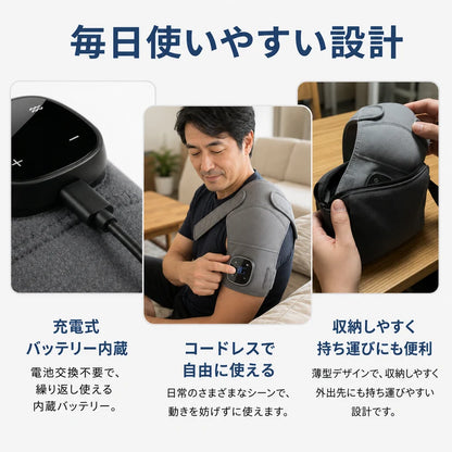 KataRelax™｜ショルダーマッサージャー