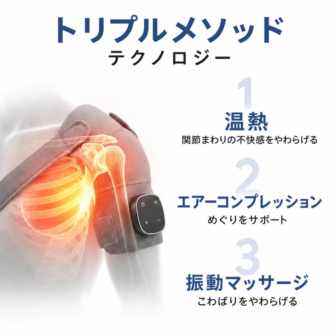 KataRelax™｜ショルダーマッサージャー