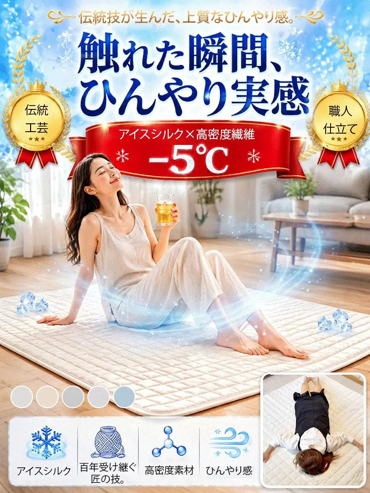 Takuroa™ CoolNest Pro｜ひんやり涼感マット