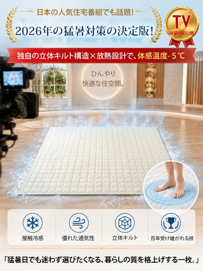 Takuroa™ CoolNest Pro｜ひんやり涼感マット