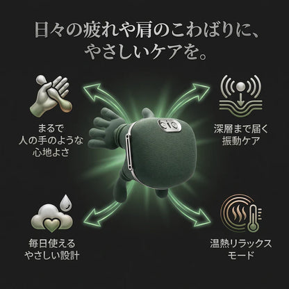 MomiHands™ 4D｜ハンズマッサージャー